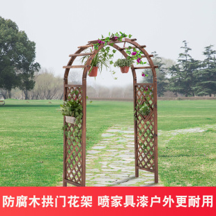 Arch Flower Stand Climbing Pergola Rotting Wood Courtyard Decorative Gate Garden Fence Fence Mesh Gate Room Outdoor Grape Stand