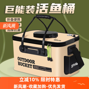 Live Fish Bucket, Fish Box, Thickened Portable Multi-Functional Fishing Bucket, Lure Wild Fishing Bucket, Large Fishing Box, Fish Box