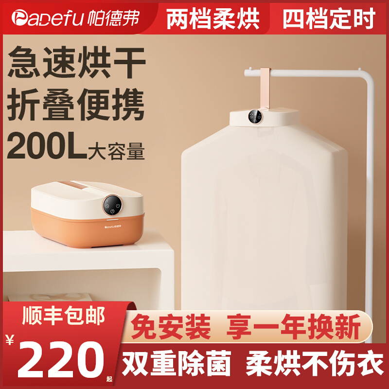 Wholesale Padfer Dryer Household Clothes Drying Wall-Mounted Small Clothes Dryer Portable Dormitory Folding Sterilization Fully Automatic