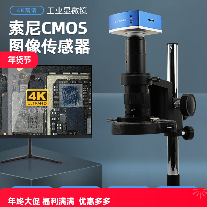 SHOCREX带测量4K相机工业显微镜专业级光学CCD高清电子放大镜建盏
