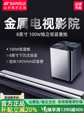 批发山水92A电视音响回音壁5.1家用客厅环绕家庭影院套装蓝牙外接