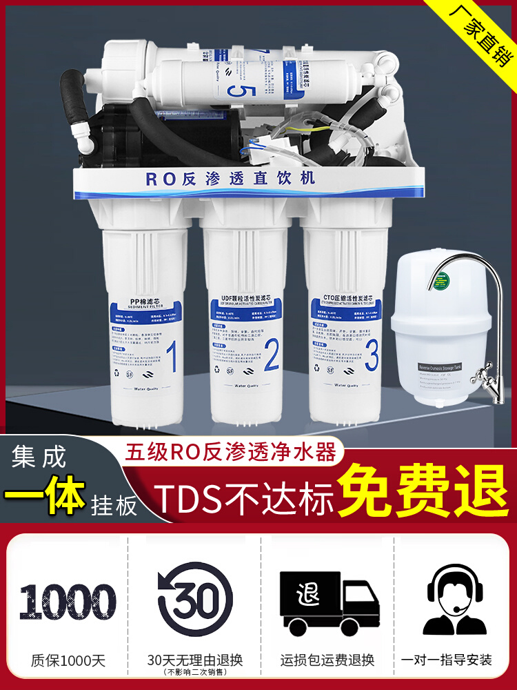 Free Shipping Yingchun Ro Reverse Osmosis Water Purifier Household Water Purifier Pure Water Equipment DIY Assembly Tap Water Filter