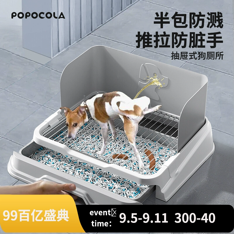 Собака туалет маленькая собака против фекалий, писсуар, писсуар, питомец, щенок Тедди, песочный ящик из нержавеющей стали