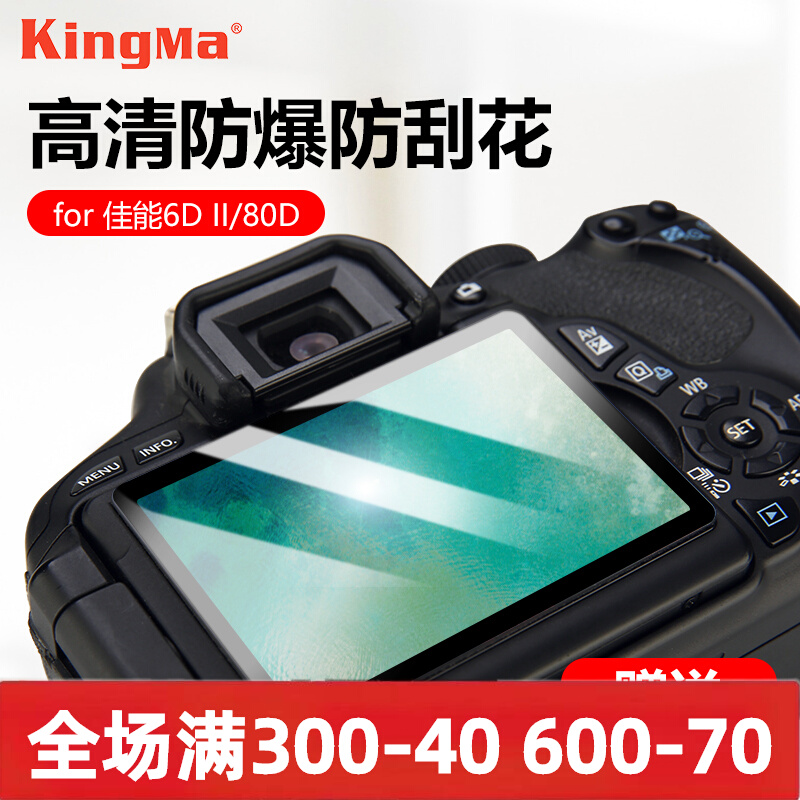 相机屏幕保护贴膜适用佳能R6 R7 R8 R50 R100 RP M6 5D4 5D3 200D