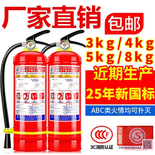 Fire Extinguisher for Shops 4kg for Shops and Home Use 1/2/3/5/8kg Satchel Dry Powder Special Box Fire Fighting Equipment