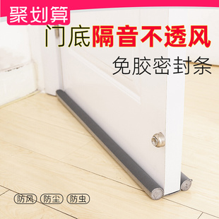 Door Gap and Bottom Seal Strip, Door Bottom Windproof Gap, Windproof Door and Window Soundproof Seal Strip, Soundproof Door Sticker