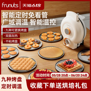 Frunuts Multifunctional Electric Baking Pan Household Timed Waffle Machine Egg Waffle Machine Egg Roll Sandwich Breakfast Machine