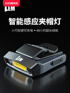 Lem Headlamp Fishing Sensor Hat Clip Light Strong Light Super Bright Rechargeable Head-Mounted Clip-On Ultra-Long Battery Life Night Fishing Light