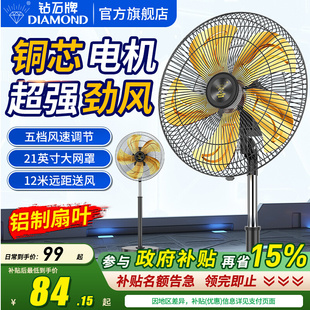 Free Shipping Diamond Brand Industrial Electric Fan Commercial High-Power Floor Fan Household High-Wind Fan Vertical Shaking Head Strong