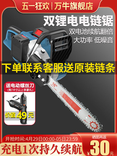 Rechargeable Electric Chain Saw High-Power Lithium Electric Saw Household Small Handheld Outdoor Saw Firewood Cutting Tree Logging Saw