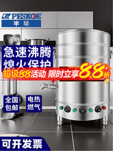 包邮半球煮面炉商用煮面桶麻辣烫煮锅电热煲汤粉面燃气冒菜炉煮粉