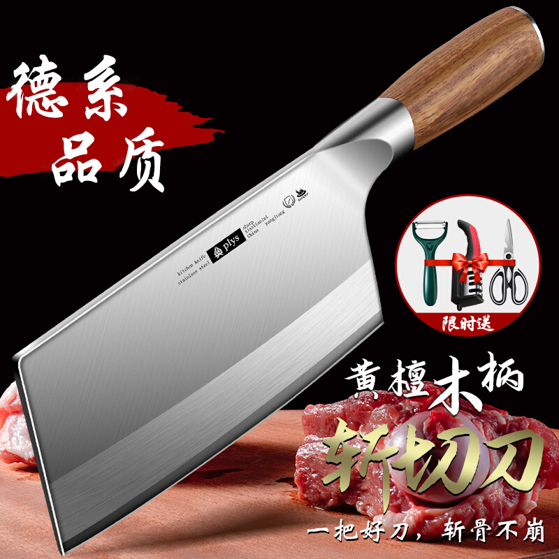 德国菜刀家用正品切片刀厨师专用刀具进厨房切肉砍骨斩切两用刀口