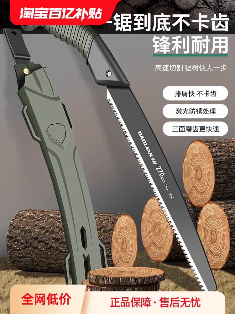 锯子手锯家用小型手持手工快速刀锯伐木园林园艺修剪切割小锯