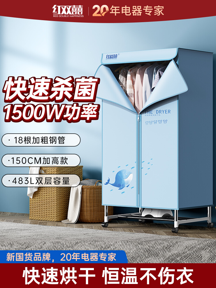 In-Stock Red Double Happiness Dryer for Home Use, Quick-Dry Clothes Dryer, Small Clothes Dryer, Foldable Clothes Dryer, Air Dryer