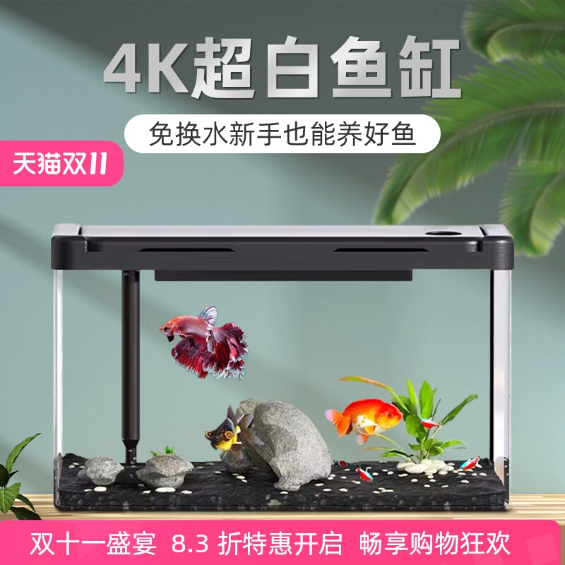 Супер белый аквариум с акриловой рыбой рабочий стол небольшой пейзаж аквариум с водяной травой и золотой рыбкой бытовой гостиной самоциклический экологический аквариум