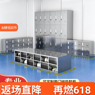 Stainless Steel Shoe Cabinet Sitting Shoe Changing Stool Dust-Free Workshop Laboratory Food Factory Locker with Door Shoe Cabinet Single and Double Sided