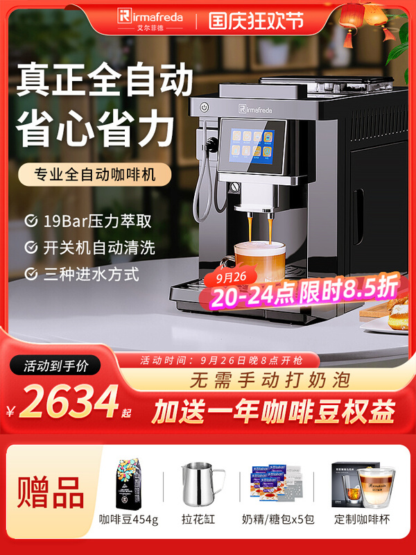 Automatic Coffee Machine Commercial Grinding All-in-One Machine Now Grinding Italian Milk Foam Coffee Household Bean Grinding Small American Machine