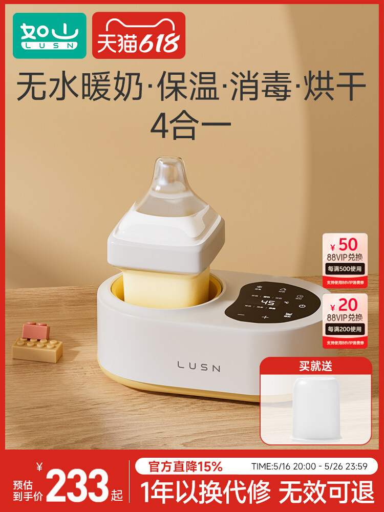 Free Shipping Rushan Milk Warmer Waterless Milk Warmer Automatic Constant Temperature Heating Breast Milk Insulation Bottle Thermostat Baby Heat