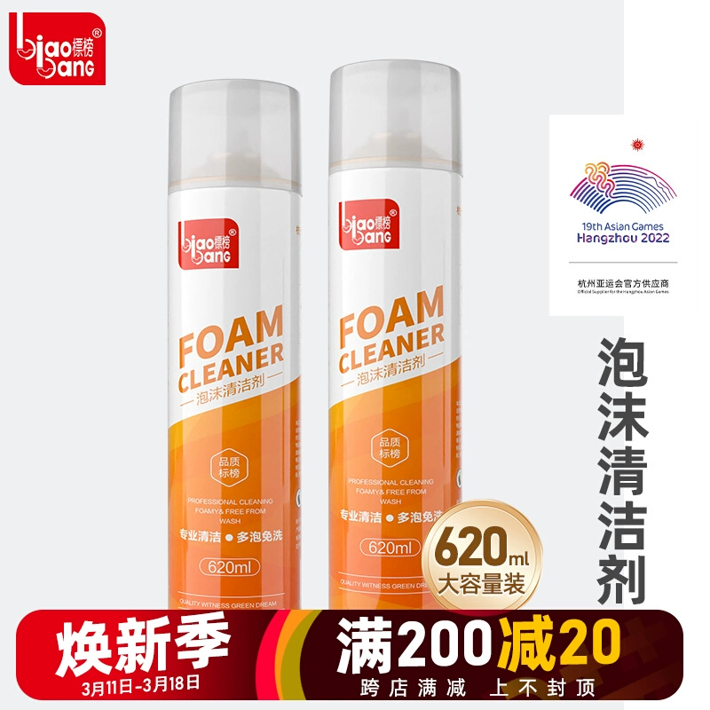 Номинированный многофункциональный одноразовый очиститель пены