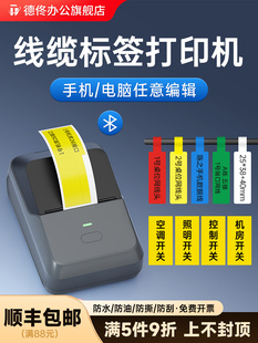 Detong P2 Communication Room Cable Label Printer Handheld Small Portable Mobile Fiber Optic P/T Knife Type Printer