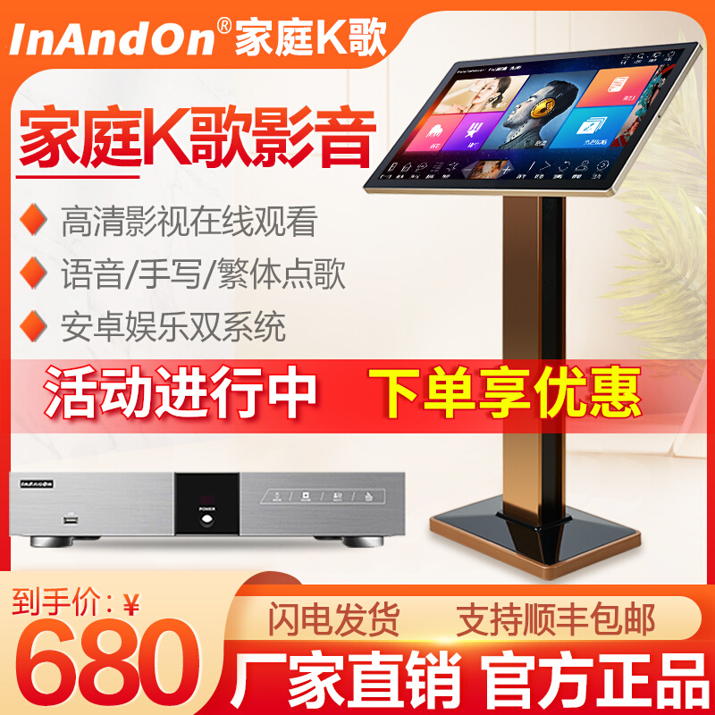 Wholesale 2025 New Karaoke Machine V3/V5Max Karaoke Family Ktv Touch Screen Split Host Point