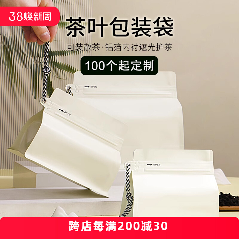 山河图茶叶密封袋普洱茶储存袋自封袋加厚白茶铝箔袋茶叶包装袋