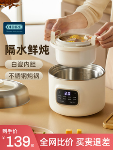 Free Shipping Oidire Electric Stew Pot Baby Porridge Pot Ceramic Water-Proof Stew Household Soup Stew Bird's Nest Porridge Electric Stew