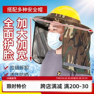Widened and enlarged safety helmet sun visor eaves construction sun visor construction sun hat men's summer