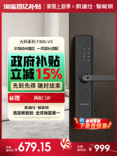 凯迪仕F300-V3指纹密码智能门锁电子家用门锁半自动防盗门入户门