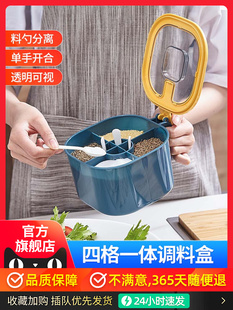 Seasoning box household kitchen seasoning jar combination suit one-piece multi-grid salt monosodium glutamate pepper seasoning storage seasoning