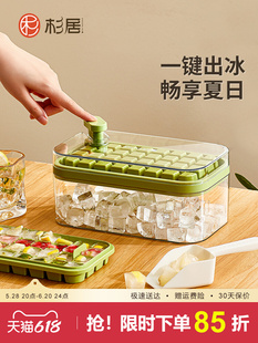 ♡ Ice Cube Mold Household Food Grade Ice Making Press Ice Tray Frozen Ice Ball Ice Cube Ice Box Storage Box