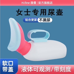 Urinal for Women, Special Soft Mouth Thickeneded Urinal for Pregnant Women, Elderly Toilet, Female Artifact, Bed Urinal for Women