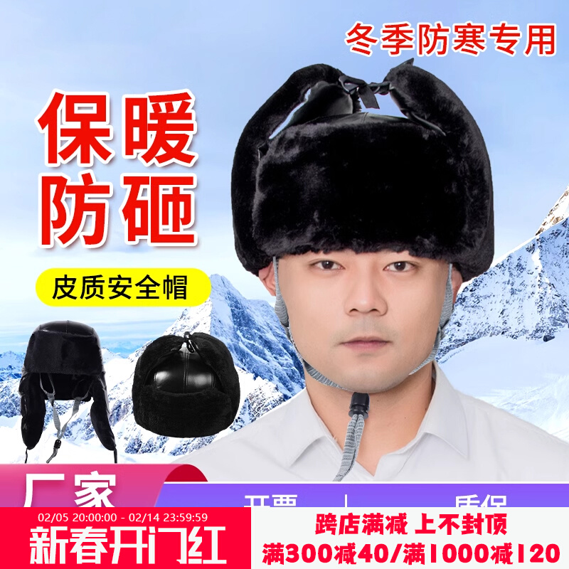 工地棉安全帽防寒保暖施工冷库船运加厚防砸棉内衬加绒保暖内胆冬