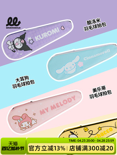 Wcc Sanrio Co-Branded Kuromi Badminton Racket Bag Melody Sports Portable Shoulder 2-Pack Racket Cover