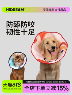 ✅ Elizabeth Collar Dog and Cat Shame Collar Sterilization Anti-Licking Deepening Large Dog Hood Dog Head