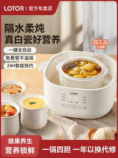 Free Shipping Lotor Electric Stew Pot, Water-Separating Stew Pot, Household Ceramic Fully Automatic Bird's Nest Soup Pot, Small Electric Food Supplement Pot
