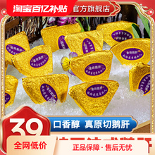 法式金砖鹅肝红酒蓝莓樱桃冰激凌冰淇淋鹅肝切片新鲜即食商用