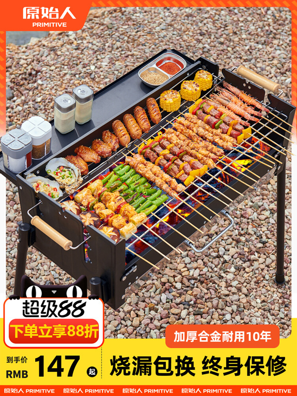 Free Shipping Primitive Barbecue Stove Household Barbecue Grill Outdoor Foldableing Portable Camping Style Barbecue New Stainless Steel Carbon