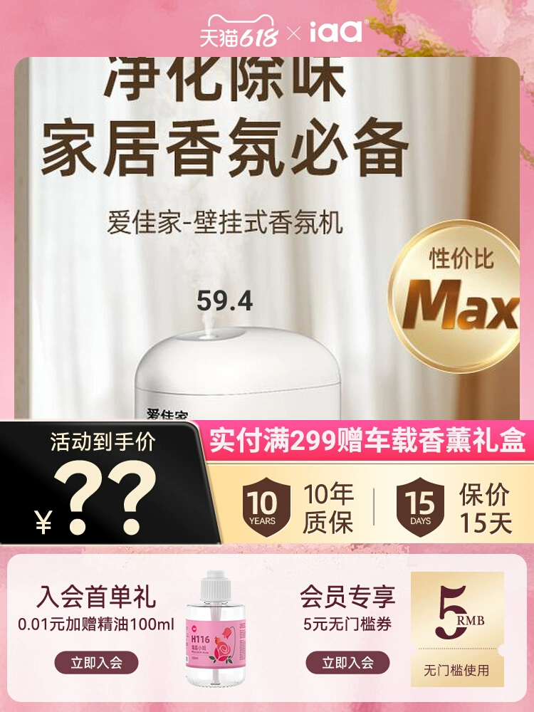 Аромадиффузор Aijia, автоматический освежитель воздуха, ароматерапия, длительный аромат для ванной комнаты.