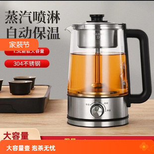 Fully Automatic Tea Maker Steam Spray Health Teapot Large Capacity Household Tea Making Glass Electric Tea Stove