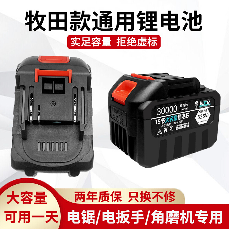 电动扳手大功率风炮工具配件电锤冲击钻牧田角磨机通用锂