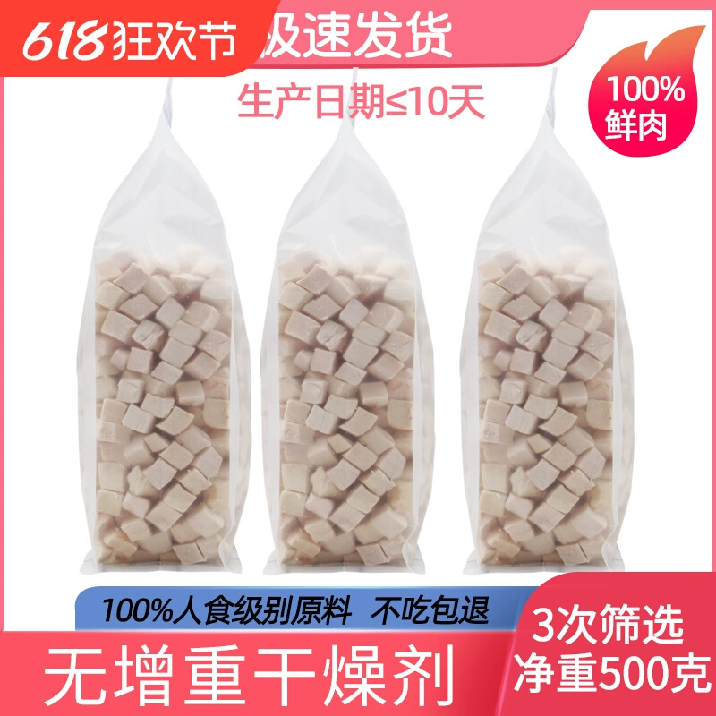 Лиофилизированные куриные наггетсы 500г для кошек, лиофилизированная говядина, лакомства для кошек, мясо утки, куриная грудка, куриное жевательное мясо для собак, питание и откорм