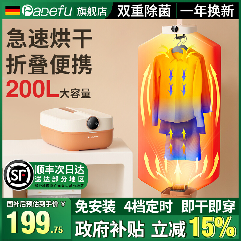 Wholesale Padfer Dryer Household Clothes Drying Wall-Mounted Small Clothes Dryer Portable Dormitory Folding Sterilization Fully Automatic