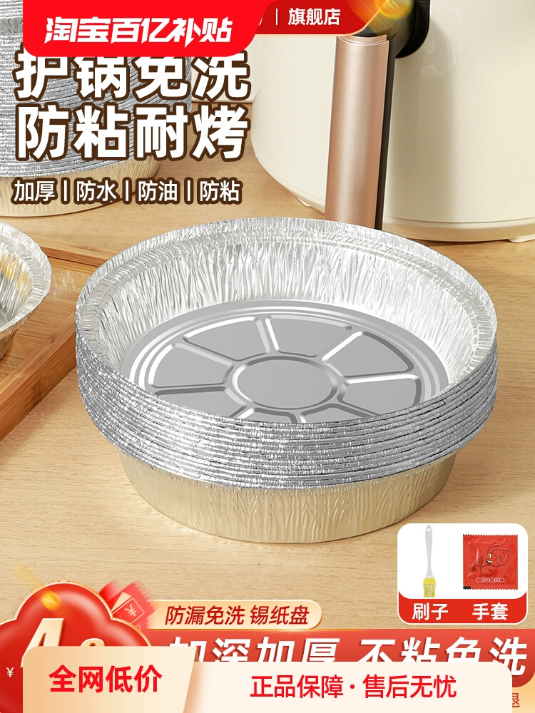 Форма для выпечки из пищевой фольги, поддон для фритюрницы, контейнер для барбекю, бумажная миска для продуктов, пищевая бумажная миска