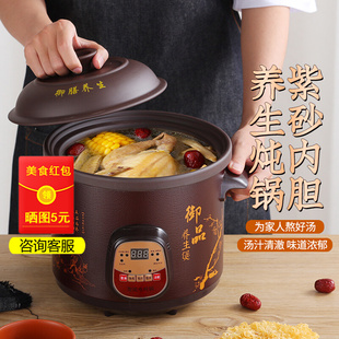 Free Shipping Purple Clay Electric Stew Pot, Fully Automatic Household Ceramic Electric Casserole for Soup, Porridge, Stew, and Soup Cooking, Plug-In Soup Pot