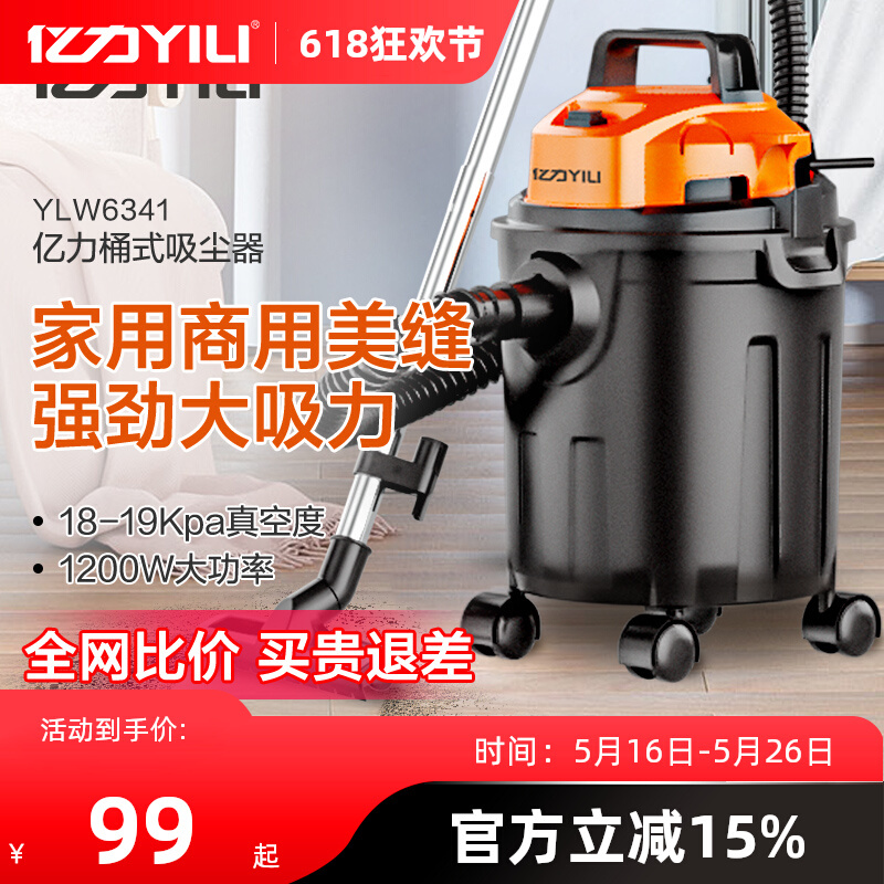 Wholesale Yili Vacuum Cleaner Industrial High-Power Household High-Suction Handheld Vacuum Cleaner Decoration Commercial Small