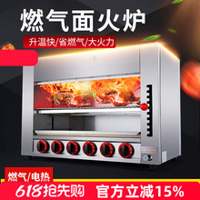 批發XINDIZHU六頭燃氣面火爐烤魚烤箱商用紅外線升降烤爐煤氣熄火