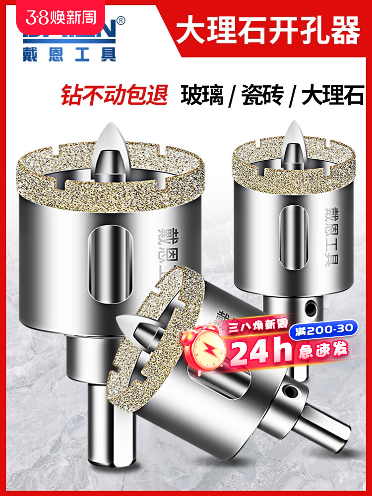 瓷砖大理石专用定位开孔器玻化砖玻璃打孔钻头钻孔岩板扩孔钻大全