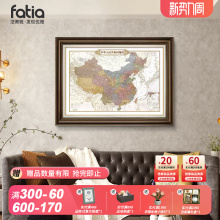 中国地图装饰画美式客厅沙发背景墙挂画办公室书房复古墙面画油画