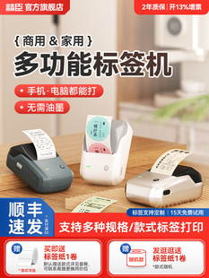 Jingchen B1 Food Label Printer Production Date Product Qualified Price Barcode Clothing Hang Tag Thermal Printer